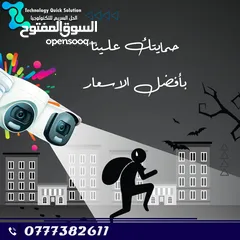  1 اقوى عرض على كاميرات المراقبة HIKVISION