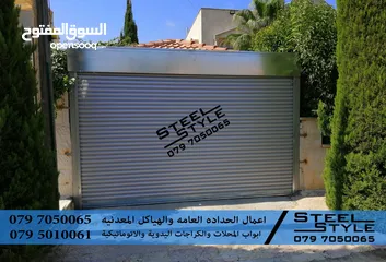  21 ابواب كراج باب اتوماتيك ماتور كراج باب كراج باب محل ماتور ايطالي ماتور باب صيانة باب كراج