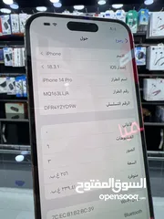  7 iPhone 14 Pro (256) GB ايفون 14 برو مستعمل بحالة جيدة جدا بطارية 90٪؜  غير مرفوع او مبدل بطارية