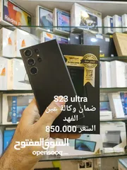  1 سامسونك اس 23 الترا samsung s23 ultra