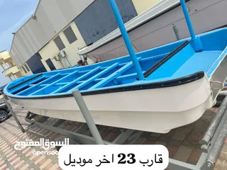  5 قوارب جديده 25 قدم و 23 قدم و 33 قدم وسفن بحجم 14 و 17 و 22 متر