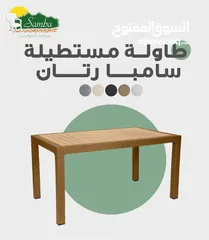  7 أطقم كنب راتان الساحوري سامبا الاصلي