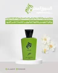  5 عطور الوسيم للهدايا