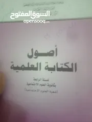  8 كتب للبيع