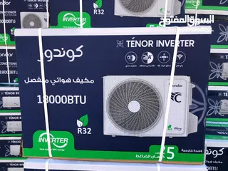  5 مكيفات كندور جزائري المنشئ كفاله حقيقيه ثلاث سنوات داخلي خمس سنوات خارجي