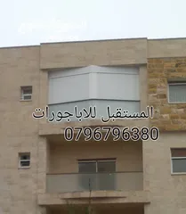  23 صيانة اباجورات يدويه وكهربائي وتحكم عن بعد ريموت كونترول أبواب اكورديون ستائر رولار زيبرا فيرتكل