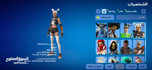  21 حساب فورت فورتت