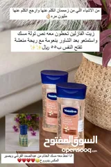  2 فازلين اويل Vaseline intensive care cocoa radiant body oil 200ml  زيت فازلين للجسم أوريجينال  اصلي