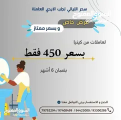  1 عاملات منزل تبدا الاسعار من 450-عاملات كينيات-سريلنكيات- خبره15 سنه -شغالات-عامله تسليم فوري-تنزانيا