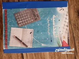  1 دروس خصوصية محاسبه للفرع التجاري