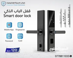  1 سمارت لوك للابواب smart lock door