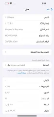  3 ايفون 14 بروماكس