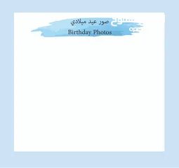  10 كتاب ذكريات طفلي – نسخة الأولاد  رحلة ذكريات بتكبر مع طفلك