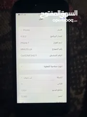  4 ايفون 7 العادي