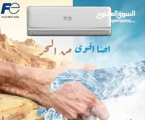  1 مكيفات فوجي جميع الاحجام حرقنا الاسعار لحق حالك