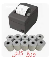  2 ورق كاش حراري Cash paper