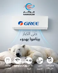  1 مكيف جري 2 طن موديل 2025 نسبه توفير 73% شامل توصيل تركيب