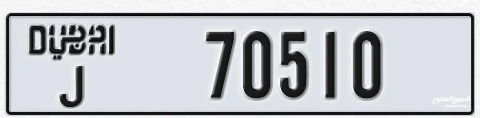  1 Dubai Special car plate J70510