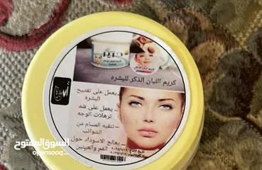  1 ازاله التصبغات وعلاج الوجه تفتيح البشرة والجسم