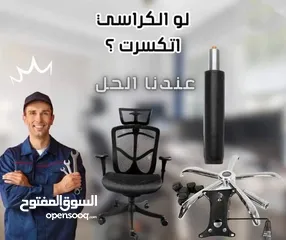  1 اثاث مكتبي
