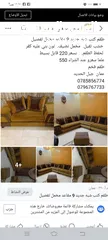  9 طقم كنب شبه جديد 9 مقاعد مخمل تفصيل