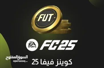  1 كوينز فيفا 25