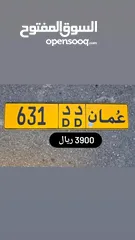  1 631 دد ثلاثي