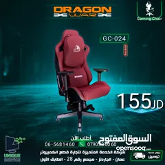  1 كرسي جيمنغ  Dragon War Gaming Chair GC-024