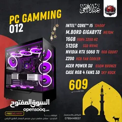  5 تجميعة كمبيوتر  PC Computer   RTX 5060  TI  8GB