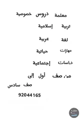  1 دروس خصوصية