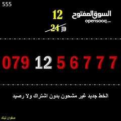  5 ارقام زين جديدة للبيع 55