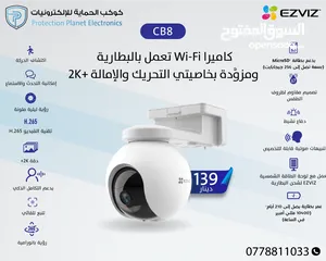  10 كميرات واي فاي متحركة داخلي ezviz