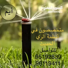  4 شركة أيم للمشاريع والاستثمار الزراعي وأنظمة الري والصرف الصحي