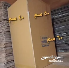  2 بيع كرانين فارغه ومواد تغليف للترحيل