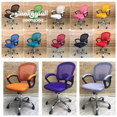  1 كرسي مكتب شبك طبي متحرك او ثابث عدة الوان