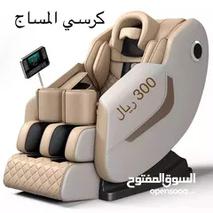  11 كرسي المساج الكهربائي Electric massage chair