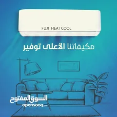 3 مكيف فوجي 1 طن  اعلى نسبة توفير فل انفيرتر A+++موديل 2025 شامل التوصيل والتركيب