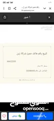  2 رقم مميز شركة زين لم يستعمل ليس عليه عقد