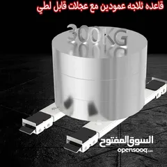  3 توفرت من جديد قاعده متحركه للغسالات والثلاجات بسعررر مغري جدااا