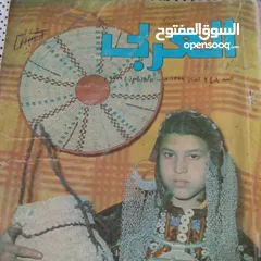  4 مجلة العريى الكويتية أعداد السبعينات