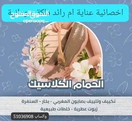  4 لدينا كوافيرات + اخصائية عناية دلكة سودانية (  زيارات منزلية