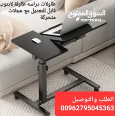  1 افخم الموديلات من طاولات اللابتوب قابلة للتعديل بارتفاع طول جلستك على الكنبة أو السرير