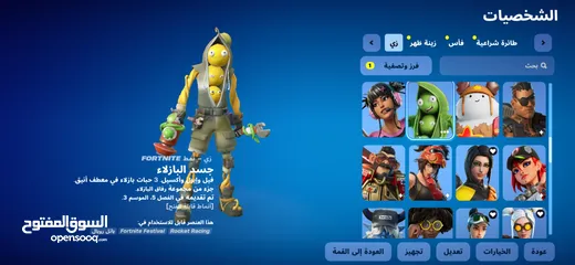  26 حساب فورت فورتت