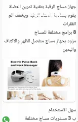  4 جهاز مساج الرقبه و الظهر بالنبضات الكهربائيه 3D المساج بنبضات الكهرباء تحفيز الاعصاب الكهربائي تدليك