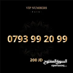  19 أفخم أرقام الزين المميزة
