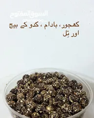  2 “Power-Packed Date Balls – Healthy Never Tasted So Good!”
