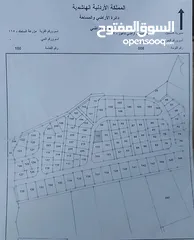  1 قطعة أرض للبيع في ناعور/ السامك/ برازين السامك