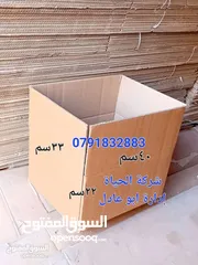  17 كراتين جديده /كراتين طرود الخير