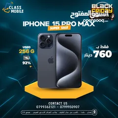  4 ايفون 15 pro max