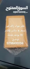  2 فلتر سيارات للبيع